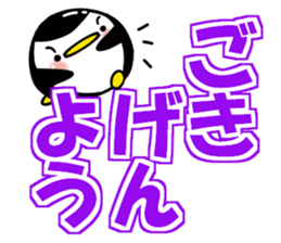 Large letters often used(Chibi penguin) sticker #15651042
