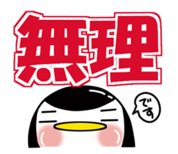 Large letters often used(Chibi penguin) sticker #15651046