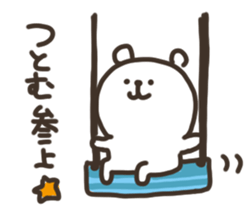 I am tsutomu sticker #15651090