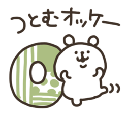 I am tsutomu sticker #15651091