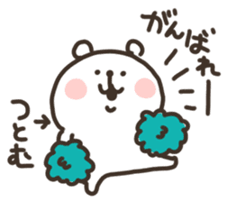 I am tsutomu sticker #15651093