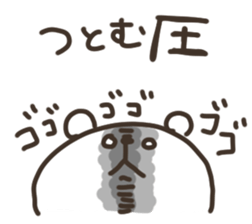 I am tsutomu sticker #15651095
