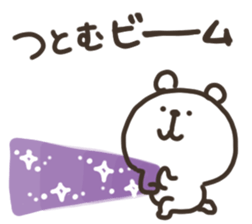 I am tsutomu sticker #15651097