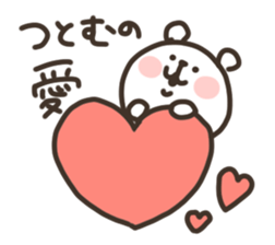 I am tsutomu sticker #15651098