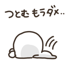 I am tsutomu sticker #15651100