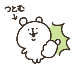 I am tsutomu sticker #15651101