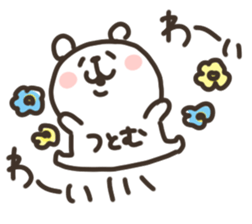 I am tsutomu sticker #15651102