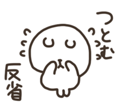 I am tsutomu sticker #15651103