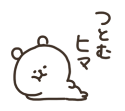 I am tsutomu sticker #15651106