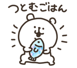 I am tsutomu sticker #15651107