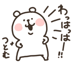 I am tsutomu sticker #15651108