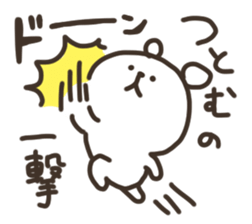 I am tsutomu sticker #15651109