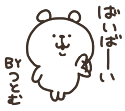 I am tsutomu sticker #15651110