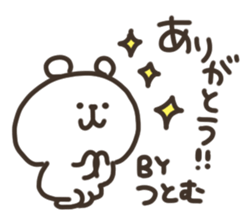 I am tsutomu sticker #15651113