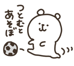 I am tsutomu sticker #15651114