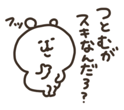 I am tsutomu sticker #15651115