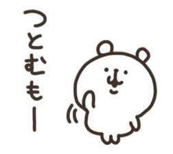 I am tsutomu sticker #15651117