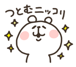 I am tsutomu sticker #15651118
