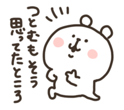 I am tsutomu sticker #15651119
