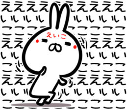 Eiko Sticker! sticker #15651214
