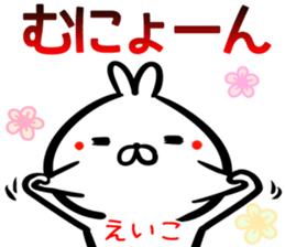 Eiko Sticker! sticker #15651217