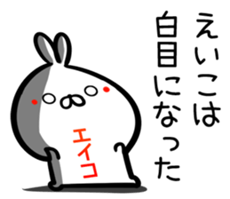 Eiko Sticker! sticker #15651219
