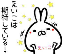 Eiko Sticker! sticker #15651224