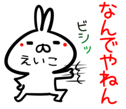 Eiko Sticker! sticker #15651229