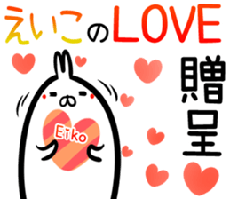 Eiko Sticker! sticker #15651234