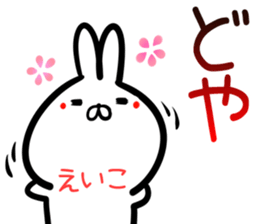 Eiko Sticker! sticker #15651235