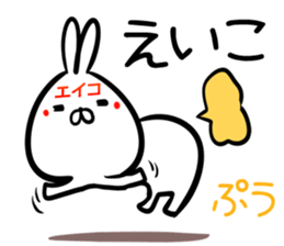 Eiko Sticker! sticker #15651237