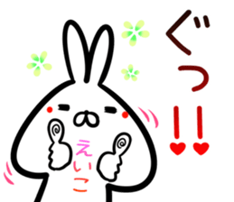 Eiko Sticker! sticker #15651239