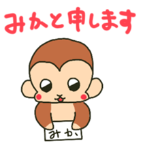 Mika sents sticker sticker #15651306