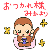 Mika sents sticker sticker #15651312