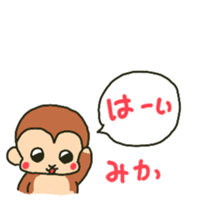 Mika sents sticker sticker #15651319