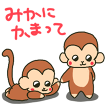 Mika sents sticker sticker #15651328