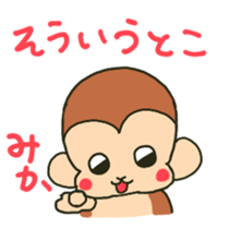 Mika sents sticker sticker #15651332