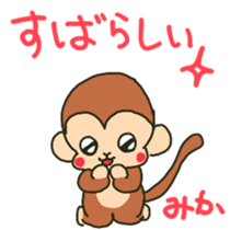 Mika sents sticker sticker #15651341