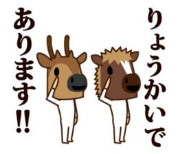 Pony and fawn sticker #15651782