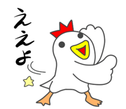 Osaka dialect of a chicken and the chick sticker #15651826
