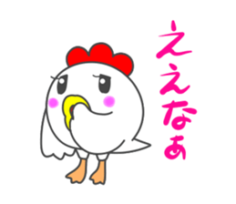 Osaka dialect of a chicken and the chick sticker #15651827