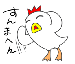Osaka dialect of a chicken and the chick sticker #15651831