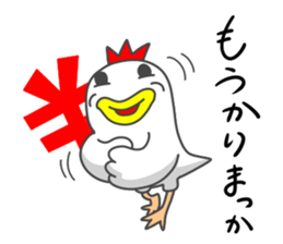 Osaka dialect of a chicken and the chick sticker #15651839