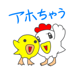 Osaka dialect of a chicken and the chick sticker #15651848