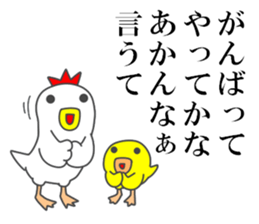 Osaka dialect of a chicken and the chick sticker #15651851