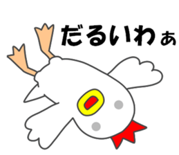 Osaka dialect of a chicken and the chick sticker #15651853