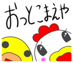 Osaka dialect of a chicken and the chick sticker #15651858