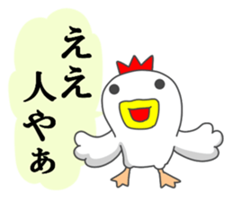 Osaka dialect of a chicken and the chick sticker #15651859
