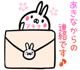 Akina Sticker! sticker #15651963