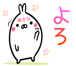 Akina Sticker! sticker #15651964